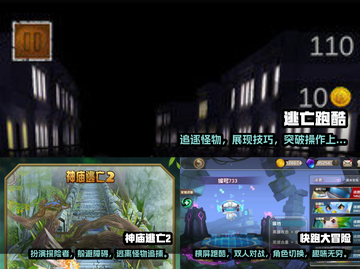 🔥2024必玩！经典跑酷手游推荐🎉截图2
