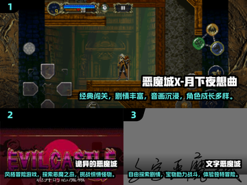 🔥恶魔城系列必玩榜单🔥2024玩家力荐经典游戏汇总！🎮截图2