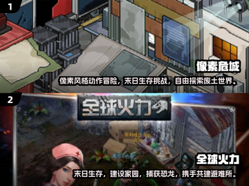 🔥2024必玩！双人生存手游排行🌟截图4