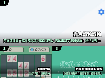 🔥2024超火数独游戏推荐💥免费下载攻略来啦！🎮截图2
