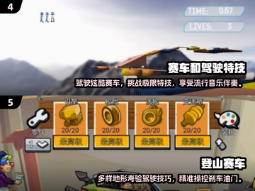 🔥2024必玩赛车小游戏💎下载清单💥截图3