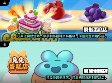 🍰爆款手游推荐！2025超火做蛋糕游戏合集✨截图3