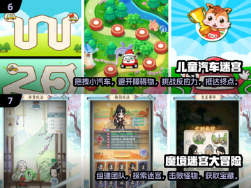 2024必玩🔥3-6岁儿童迷宫手游推荐🎉截图4