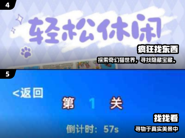 🔥超市寻宝游戏TOP5❗👀截图3