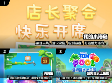 宝宝游戏推荐🎉2024超好玩小游戏下载攻略来啦！截图2