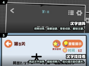 识字游戏推荐🔥2025最受欢迎的优质识字游戏大全🎉截图3