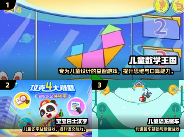 2024超耐玩儿童小游戏合集👶🎮截图2