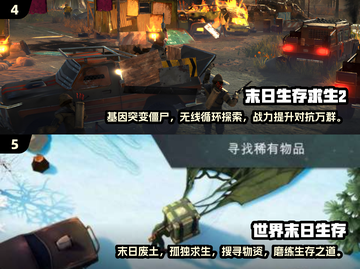 🔥末日求生手游合集下载，2025年必玩 Survival Games⚡截图3
