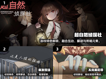 🔥2024悬疑破案神作TOP榜💥推理迷必玩！🔍截图2
