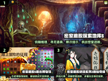 密室逃脱手游合集🔥十多年经典游戏等你来玩！截图2