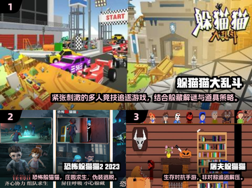🔥2025最火躲猫猫手游大揭秘！🎮截图2