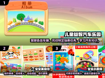 1岁宝宝手游排行榜🔥好玩到停不下来！截图2