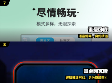 🔥教室嗨玩100+游戏大揭秘🎮截图4