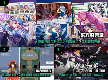 🔥2025必玩！东方Project游戏全推荐🎮截图2
