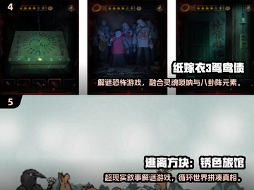 2025🔥类似锈湖游戏免费下载推荐！🎮解谜控必收💥截图4