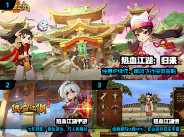 🔥2025热血江湖TOP5手游💥截图2