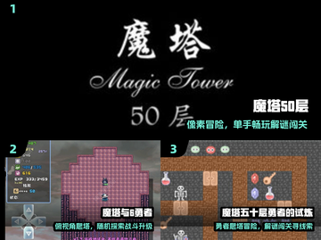 🔥2025最燃打怪闯塔游戏TOP榜💥截图2