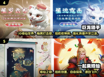 2025最🔥仙侠古风游戏🔥全网热门推荐！🎮截图3