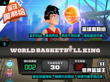 🏀2025最火免费篮球游戏推荐，玩到停不下来！截图3
