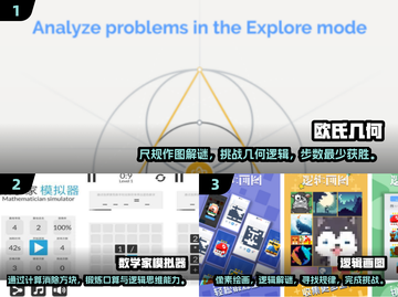 高中生必玩！🔥超有趣数学手游推荐2024✨截图2