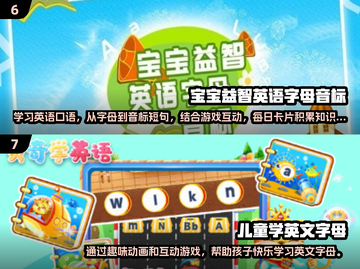 2024超🔥字母游戏合集✨玩转热门游戏就靠它！截图4