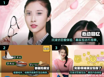 🎮🔥2024最火美女互动手游推荐！💘截图2