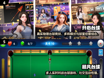 🔥2025超火斯诺克小游戏推荐！🎯台球控必玩截图3