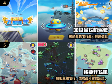 🎮2025最火飞行驾驶游戏免费玩！✈🔥截图3