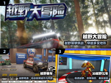 🔥2025最爽越野手游TOP5💥截图2