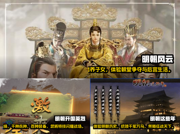 🔥2025超耐玩明朝手游TOP5🔥截图2