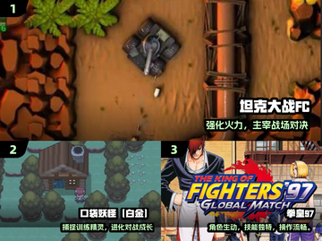 🎮90年代神作TOP10！重温经典，秒回童年截图2