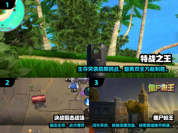 🔥2025僵尸射击游戏Top5来袭！🎮截图2