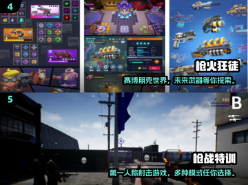 🔥2024必玩！热门射击手游排行榜🎉截图3