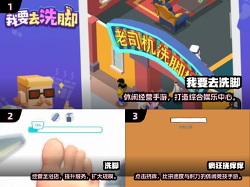 🔥2025最全踩脚手游合集👟🎮截图2