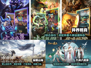 🔥2022超火山海经回合制手游推荐🔥截图2