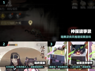 🔥2025最火推理手游排行榜出炉！🎮截图2