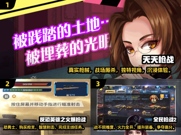 🔥2025最🔥枪战手游合集，玩到停不下来！💥截图2