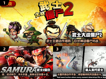 🔥武士闯关游戏TOP5榜单！刀光剑影全收录💥🎮截图2
