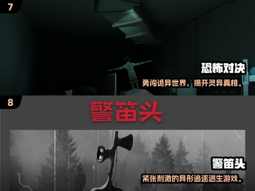 🔥2025恐怖游戏推荐｜猛鬼宿舍同类手游来袭👻截图4