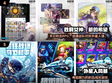 🔥外星人入侵手游TOP榜！2025高人气刺激玩法来袭👾截图3