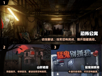 2024🔥超刺激鬼抓人游戏合集👻截图2