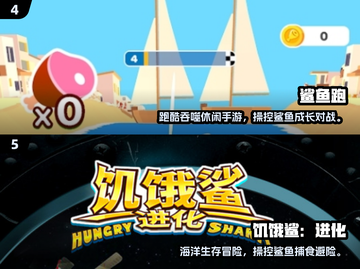 2025必玩！小鲨鱼手游全攻略来袭 🦈🔥截图3