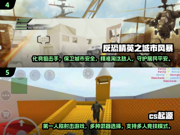 🔥2025最耐玩射击手游排行榜✨你猜到第1名了吗？截图3