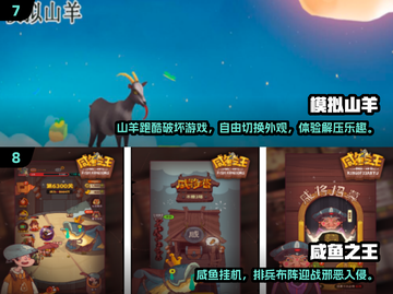 2024最奇葩手游合集！🤣这些游戏太上头了截图4