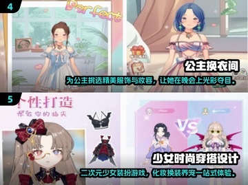 2025最🔥换装单机游戏合集👗玩到停不下来！截图3