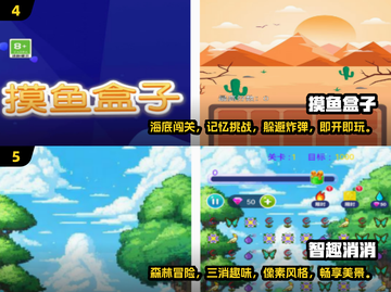 2025免费摸鱼手游大盘点，🔥趣味游戏等你来玩！截图3