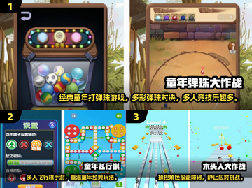 🎮童年神作！这些免费小游戏让你玩到停不下来💥截图2