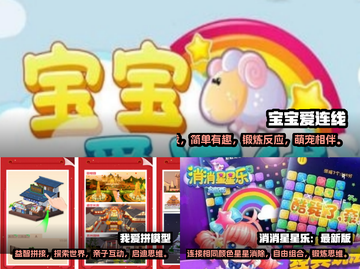 6岁孩子玩啥？🔥益智游戏推荐🎉截图2