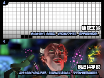 2025必玩🔥科学游戏排行TOP榜单🎉截图3