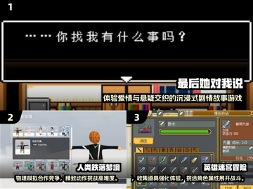 2025超🔥六个字游戏合集✨截图2